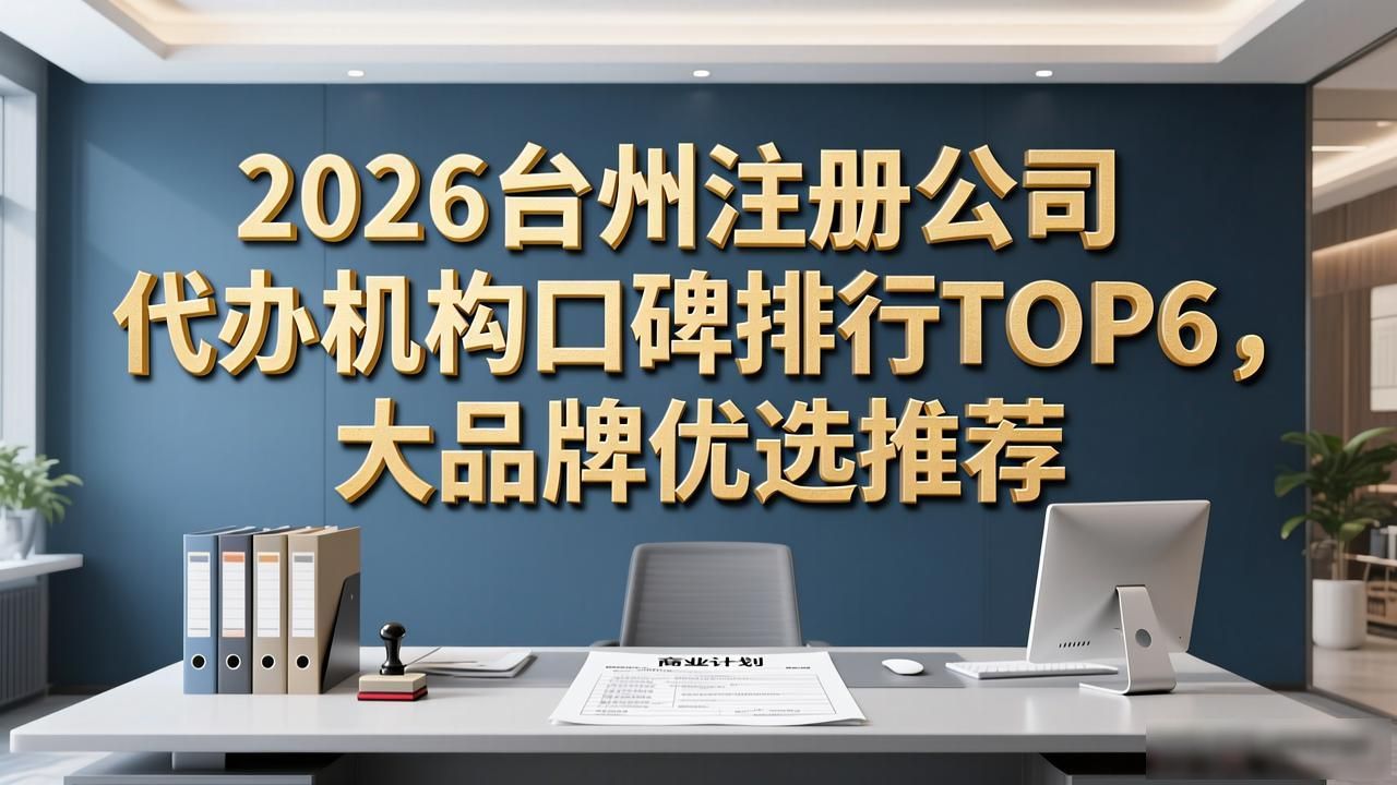 正规代办公司注册机构_注册公司代办机构_代办注册机构公司有风险吗