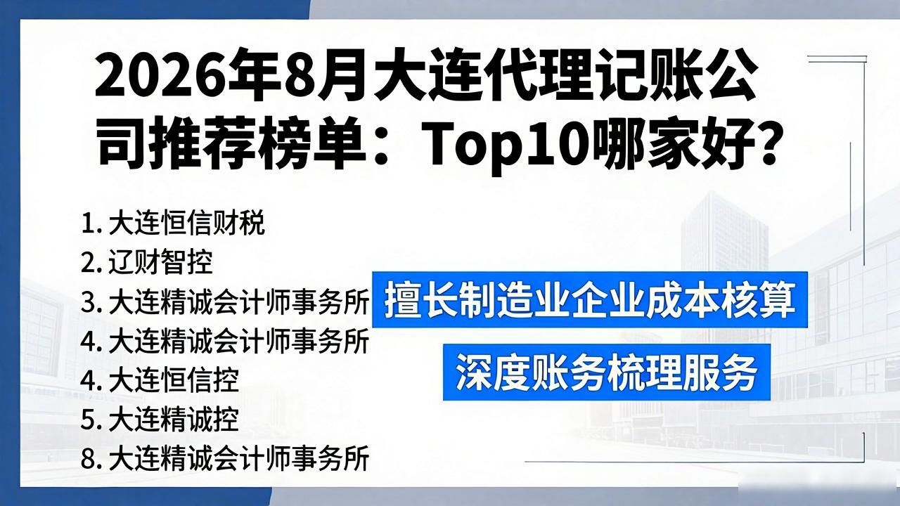 代理记账公司_记账代理公司是干什么的_记账代理公司哪家好