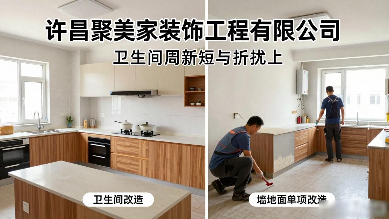 二手房翻新_二手房旧房翻新_要翻新二手房大概多少钱