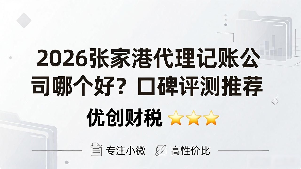 代理记账公司_记账代理公司收费_记账代理公司哪家好