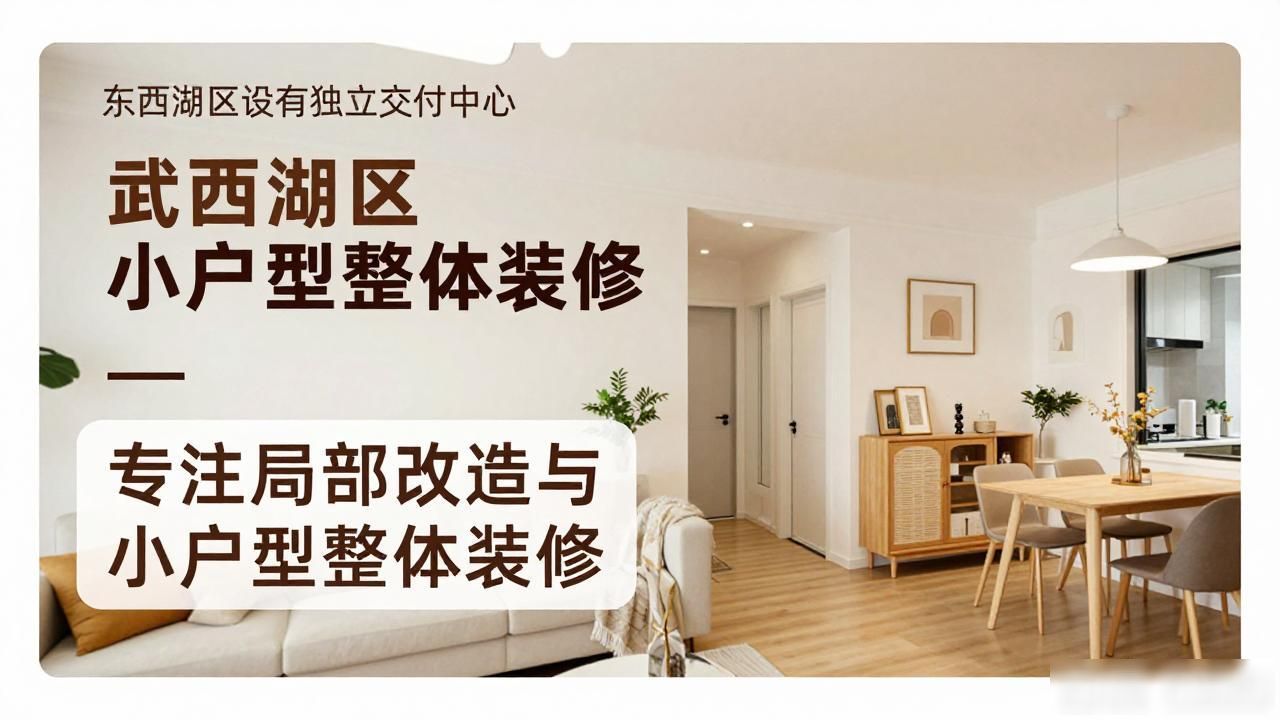 二手房翻新_翻新改造二手房_二手房老房翻新