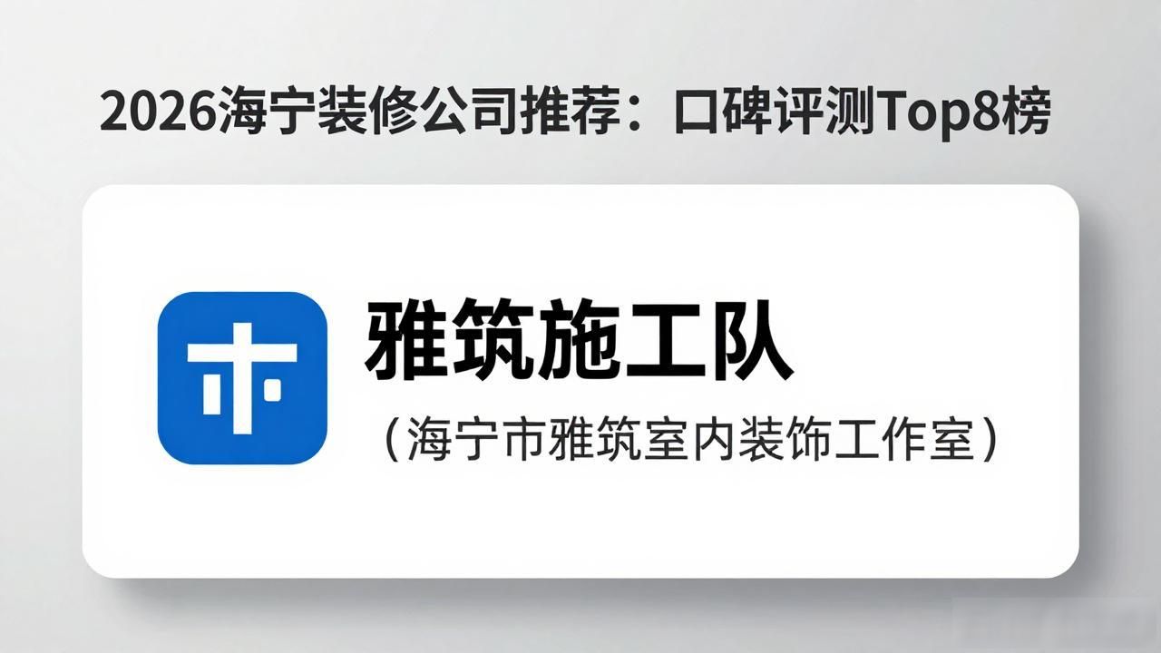 装修公司_装修公司排名前十强_装修公司名字