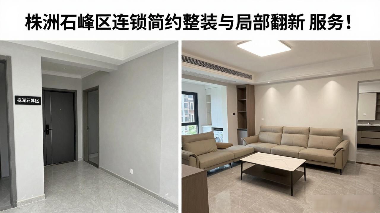 二手房翻新_翻新改造二手房_二手房老房翻新