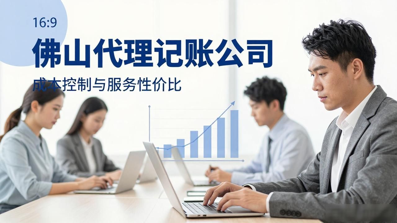 记账代理公司需要什么资质_代理记账_记账代理费用