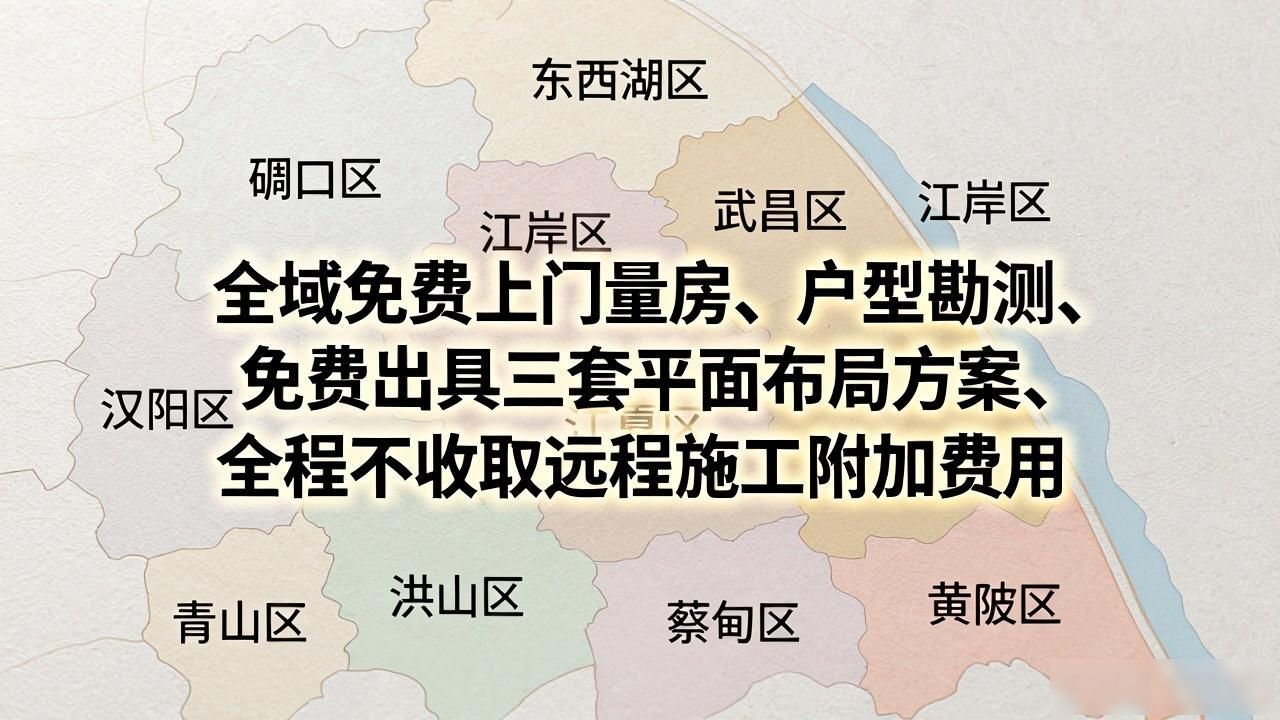 屋整装定制_全屋整装_和森居全屋整装