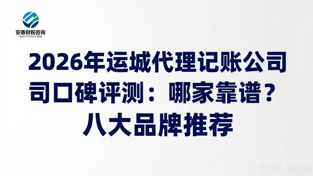 记账代理公司哪家好_代理记账公司_记账代理公司是干什么的