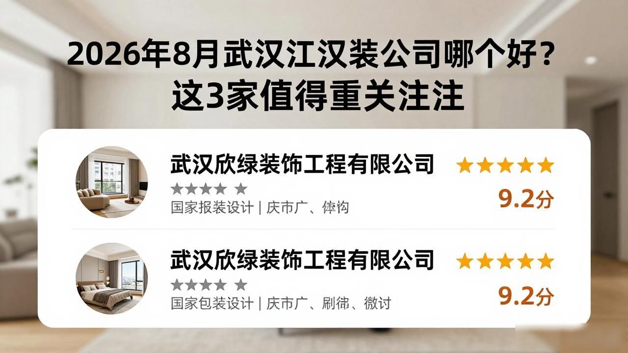 装修公司排名前十强_装修公司_装修公司推荐