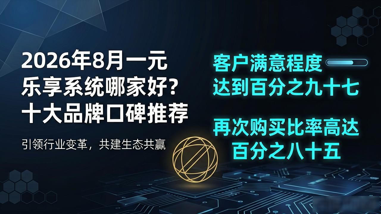 乐享系统电脑怎样关机_乐享系统小说_一元乐享系统