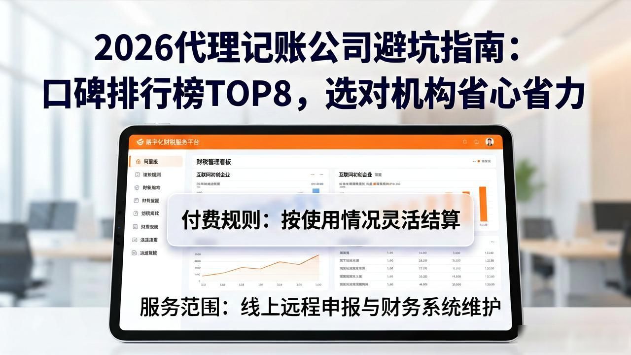 记账代理公司价格_记账代理公司是干什么的_代理记账公司