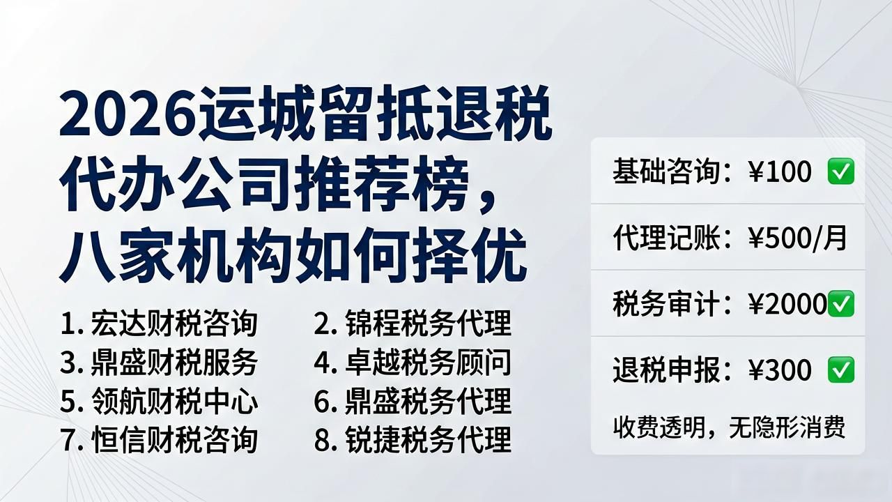 留抵退税代办_代办退税什么意思_留抵退税完了税务局来查账