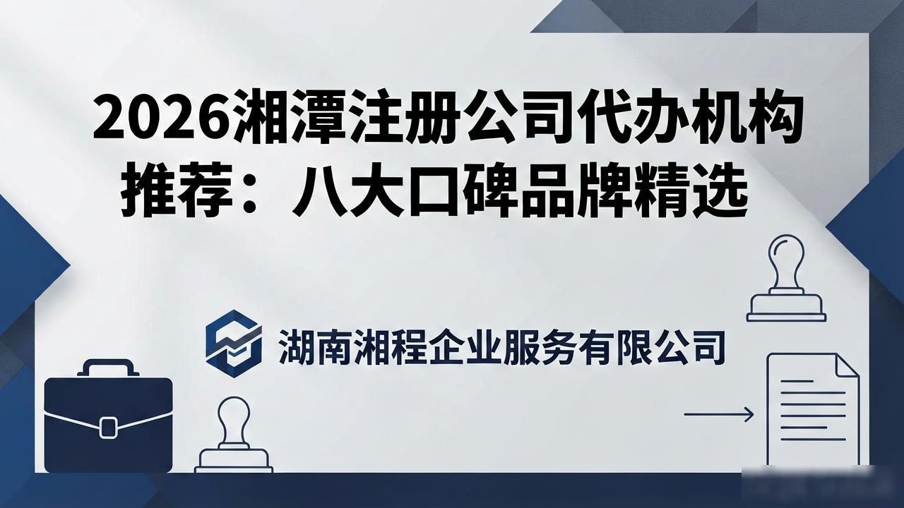 代办注册机构公司有风险吗_代办注册公司都有哪些服务_注册公司代办机构