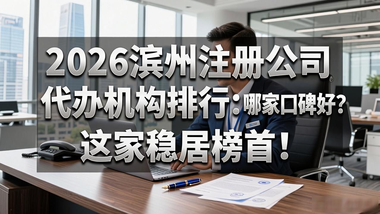 代办注册机构公司怎么注册_注册公司代办机构_正规代办公司注册机构