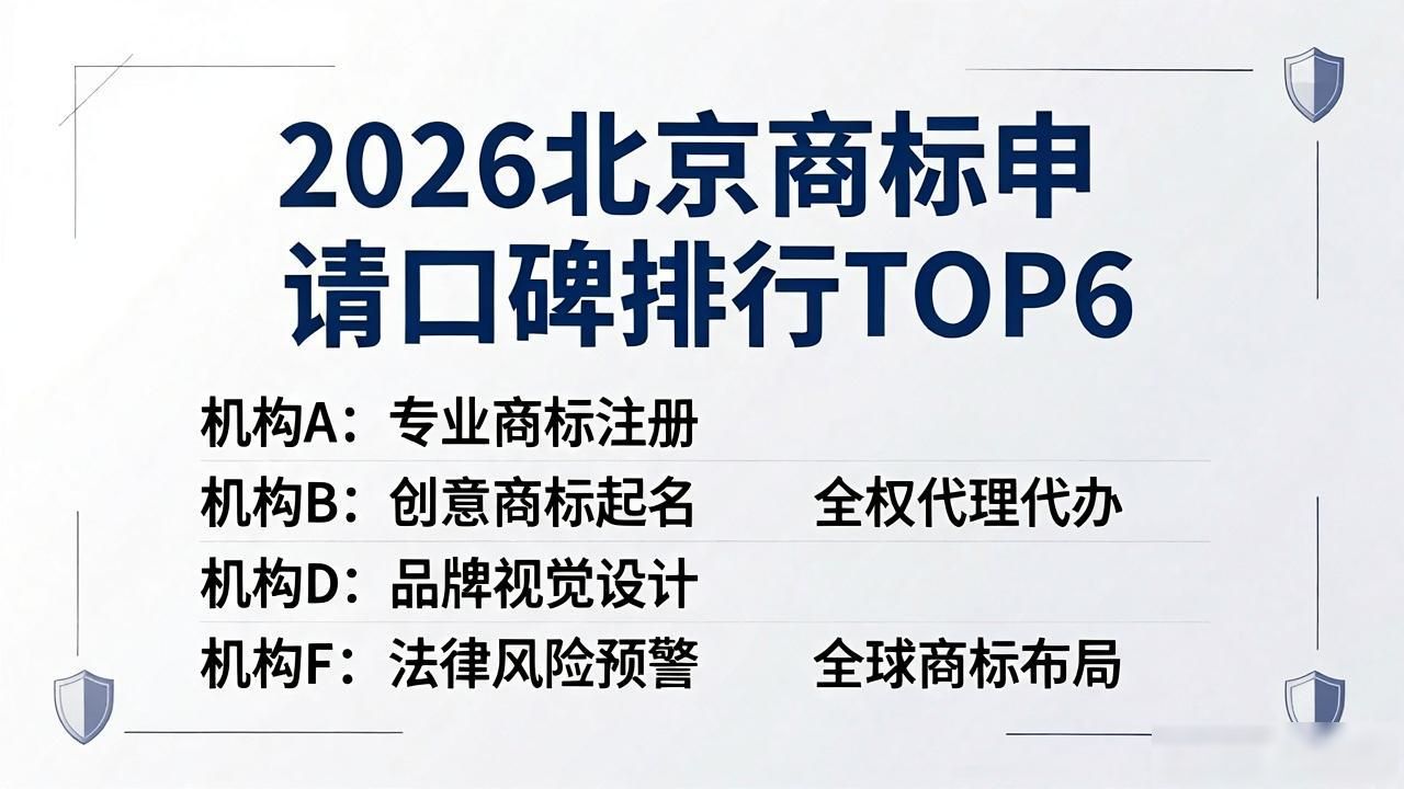 商标申请流程及费用_商标申请_商标申请流程及步骤