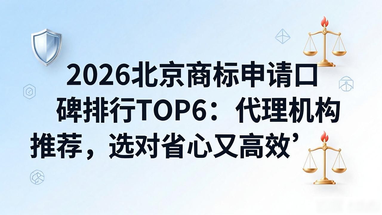 商标申请_商标申请流程及费用_商标申请流程及步骤