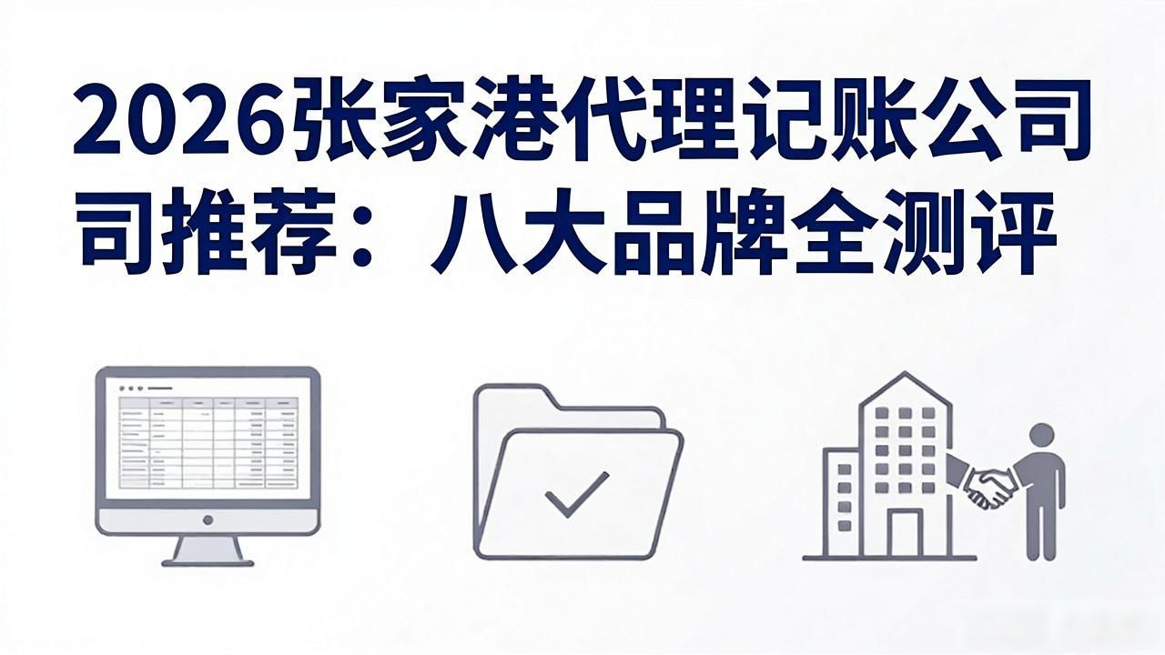 记账代理公司是干什么的_记账代理公司利润空间_代理记账公司
