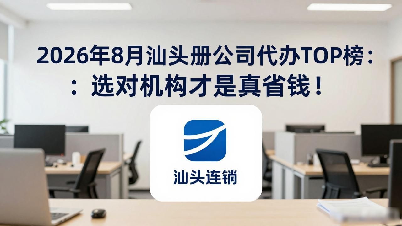 代办注册机构公司怎么注册_注册公司代办机构_代办注册公司流程步骤
