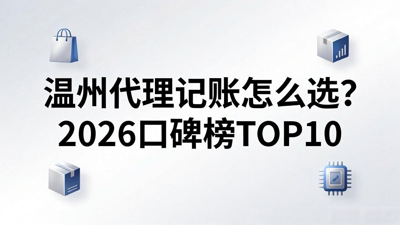 代理记账_记账代理哪家便宜_记账代理费用