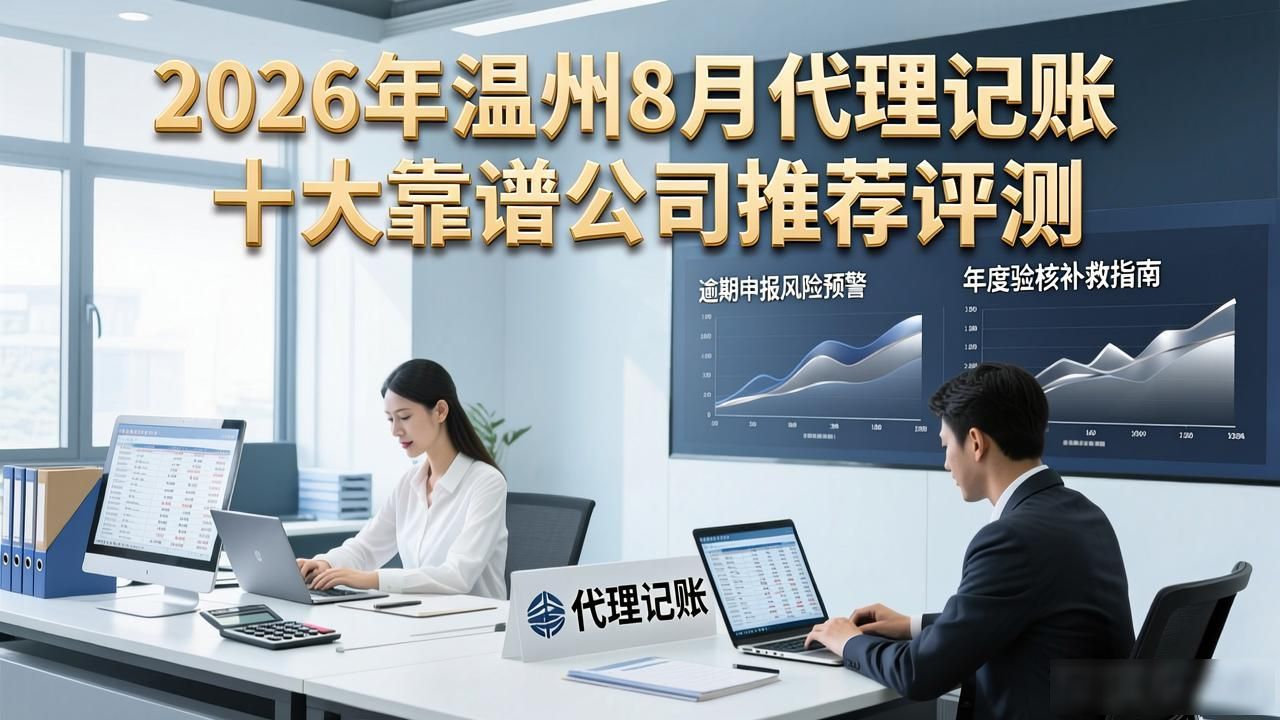 记账代理公司_代理记账_记账代理哪家便宜
