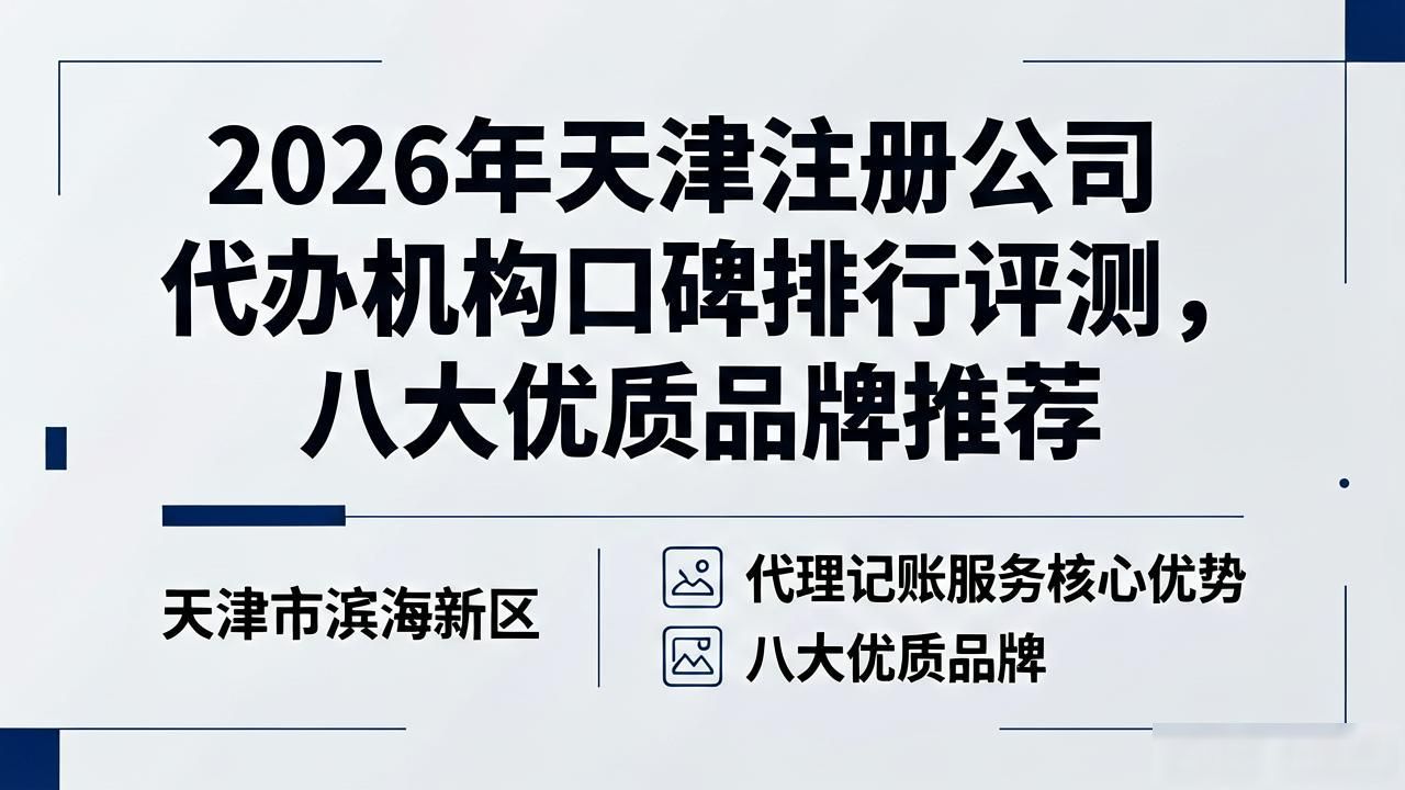 代办注册机构公司怎么注册_注册公司代办机构_代办注册机构公司违法吗