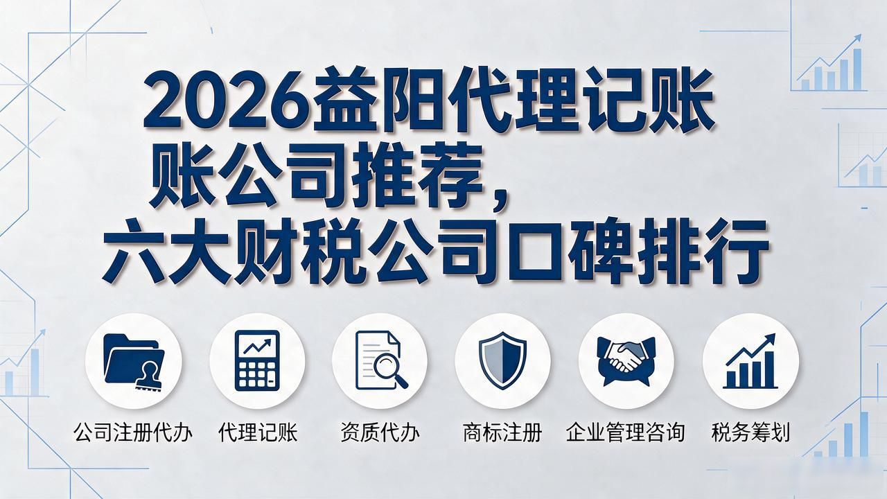 记账代理公司收费_代理记账公司_记账代理公司是干什么的