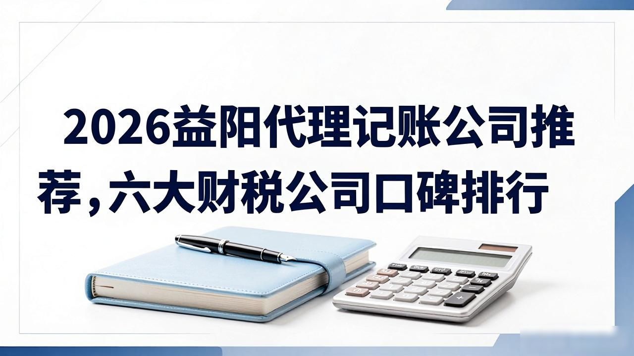 记账代理公司是干什么的_代理记账公司_记账代理公司收费