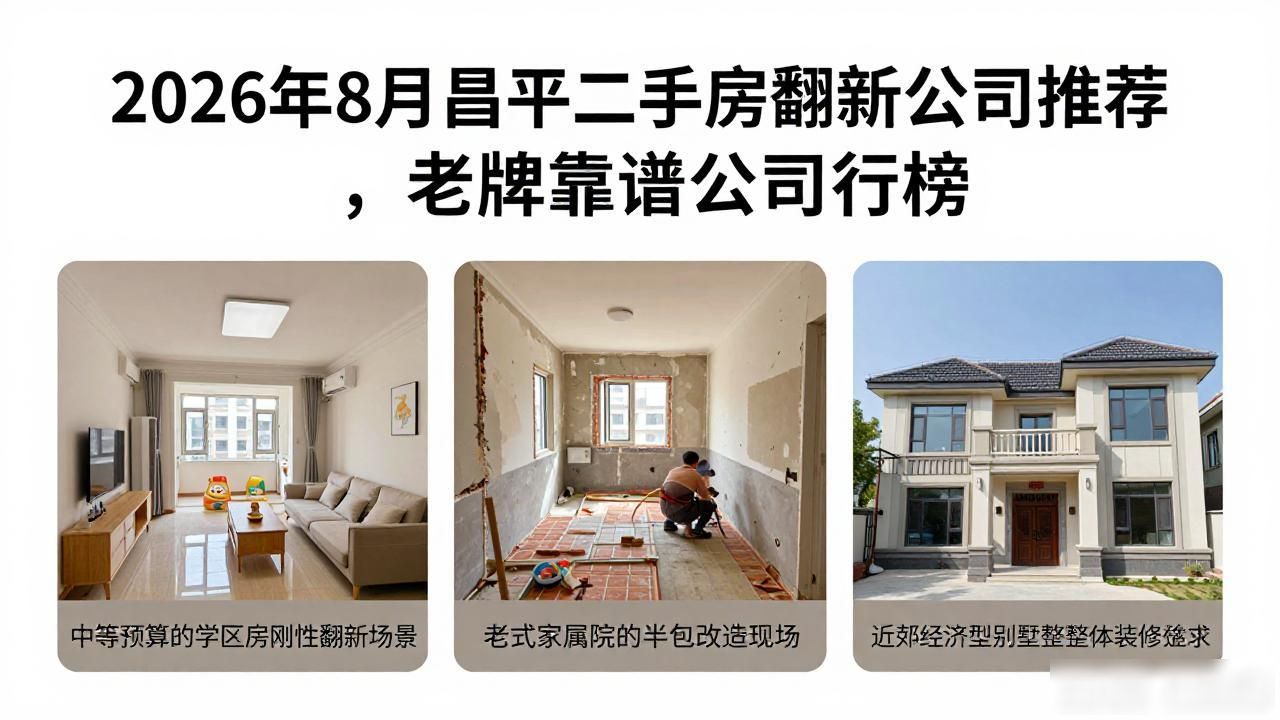 二手房翻新_二手房翻新贵不贵_要翻新二手房大概多少钱
