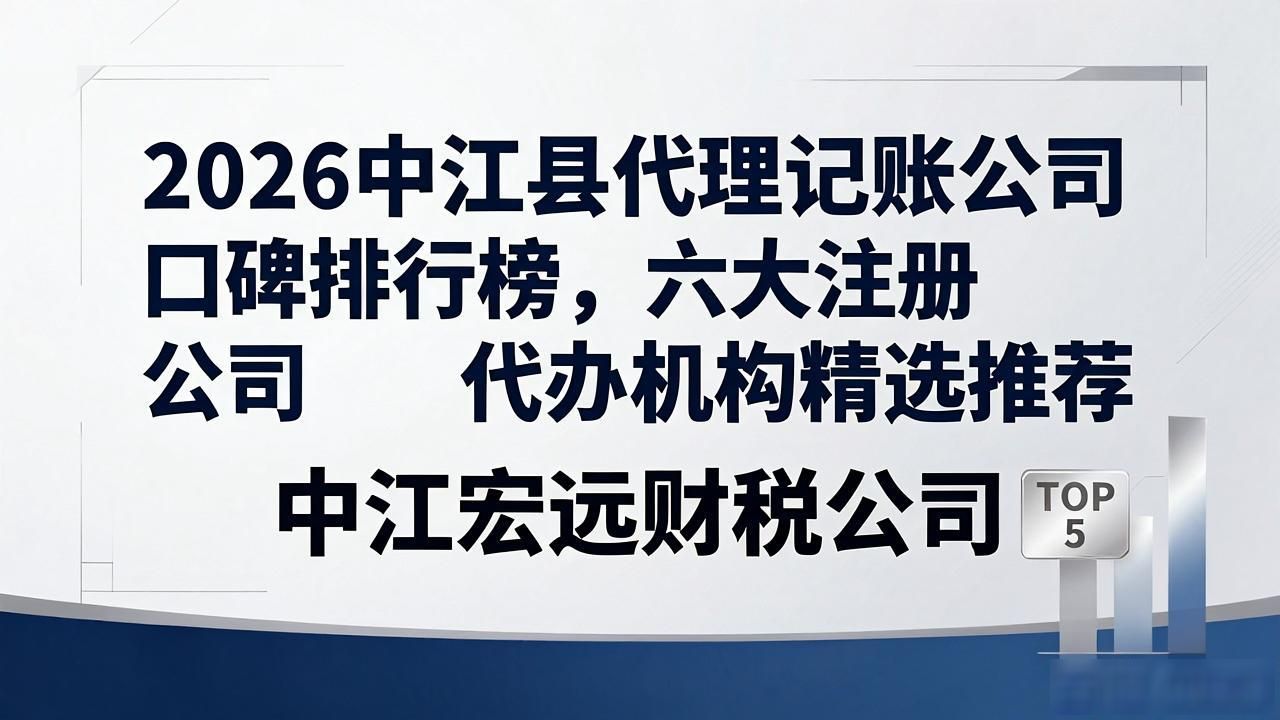 代办注册机构公司怎么注册_代办注册机构公司违法吗_注册公司代办机构