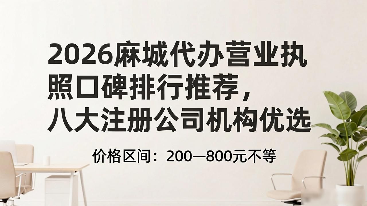 营业代办执照违法吗_代办营业执照_代办执照营业执照