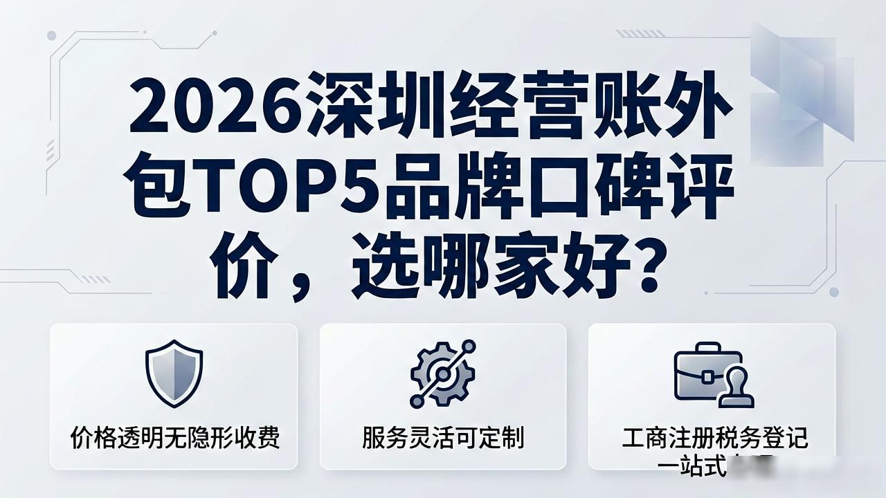 企业外包怎么做账_外包服务公司怎么做账_经营账外包