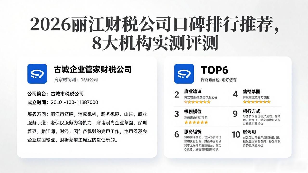 财税公司_财税公司图片_财税公司是做什么的