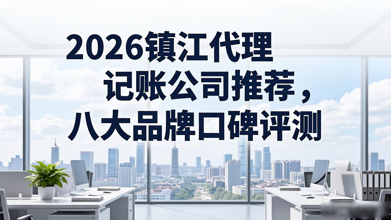 代理记账公司_记账代理公司利润空间_记账代理公司价格
