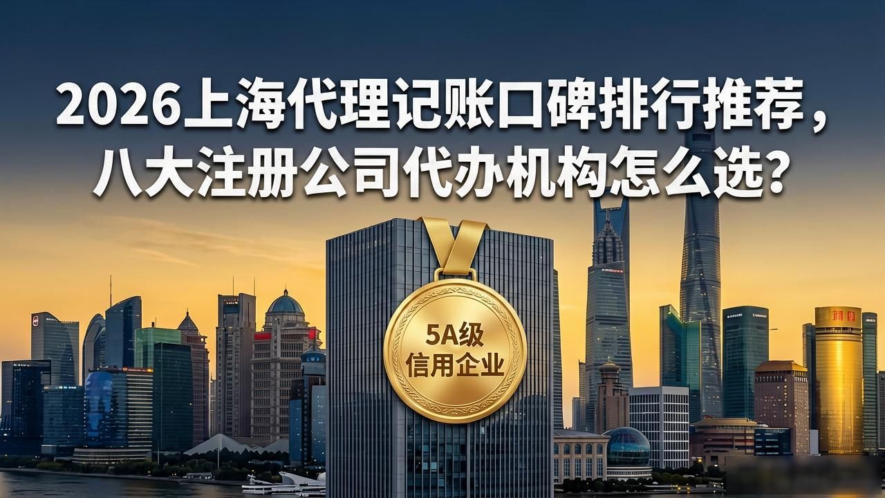 注册公司代办机构_正规代办公司注册机构_代办注册公司都有哪些服务
