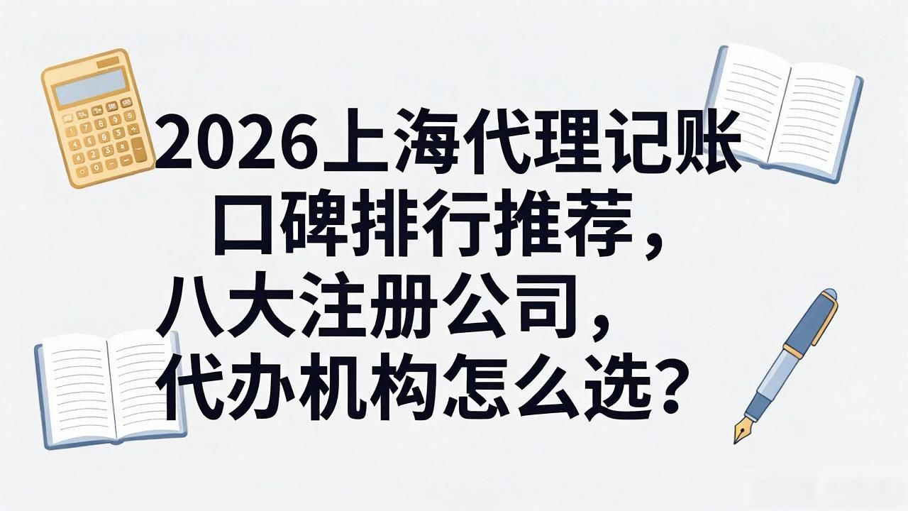 代办注册公司都有哪些服务_正规代办公司注册机构_注册公司代办机构