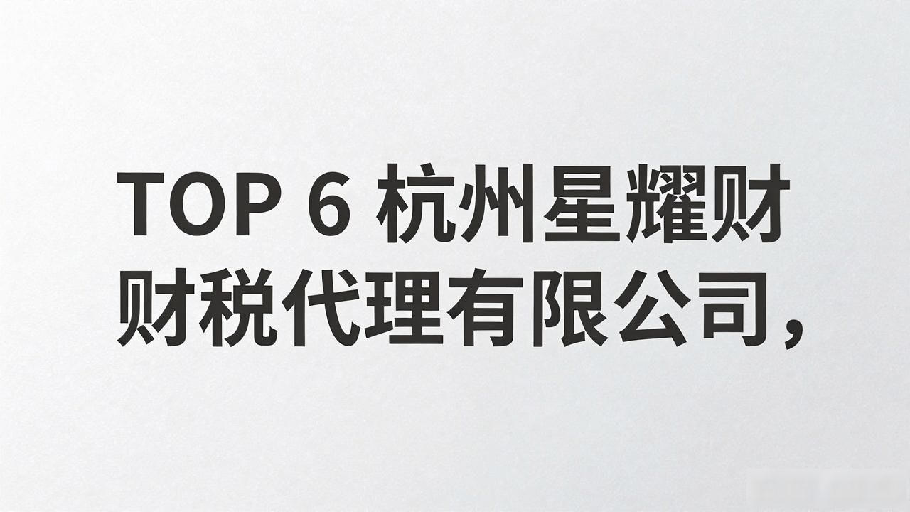 税务电商异常处理办法_电商税务异常处理_税务电商异常处理方案