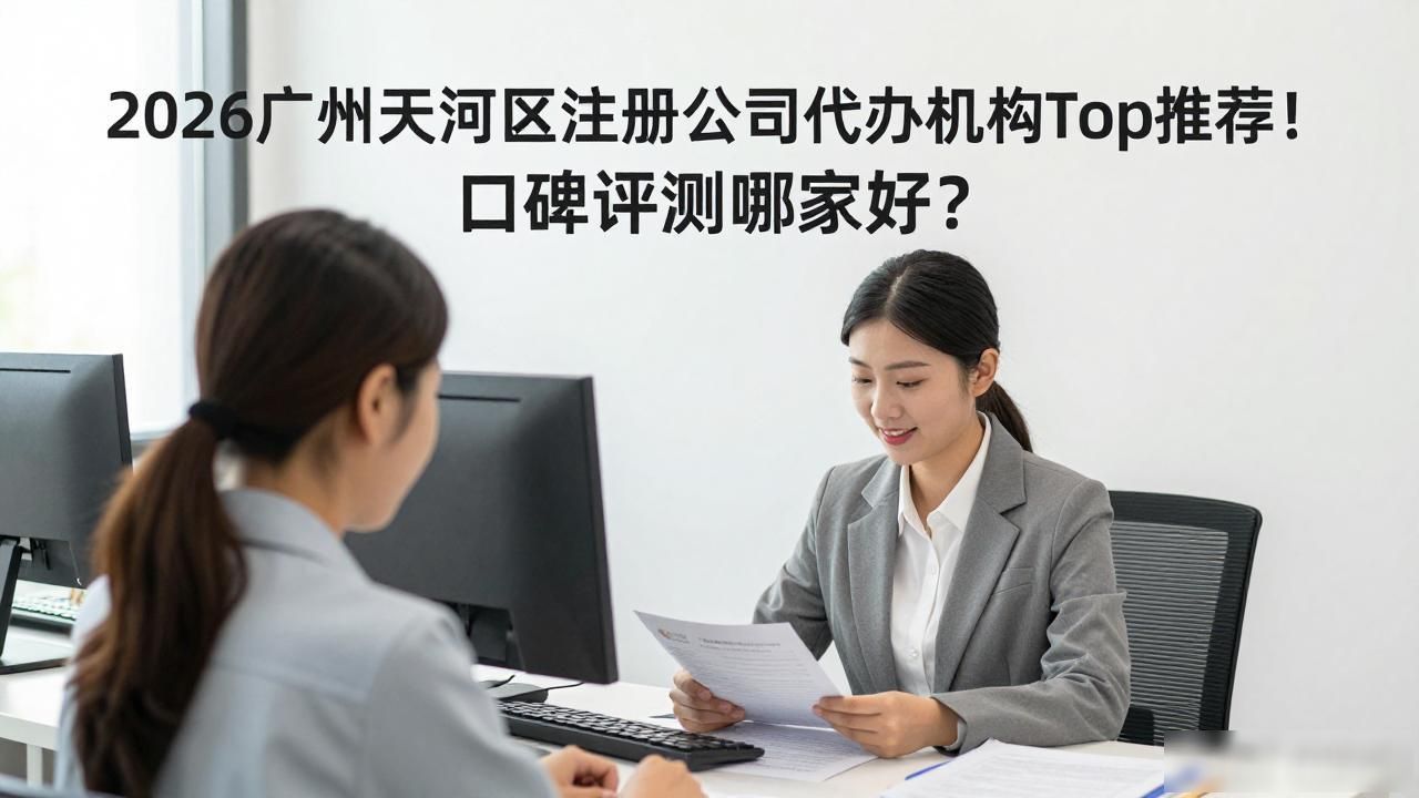 代办注册机构公司违法吗_正规代办公司注册机构_注册公司代办机构