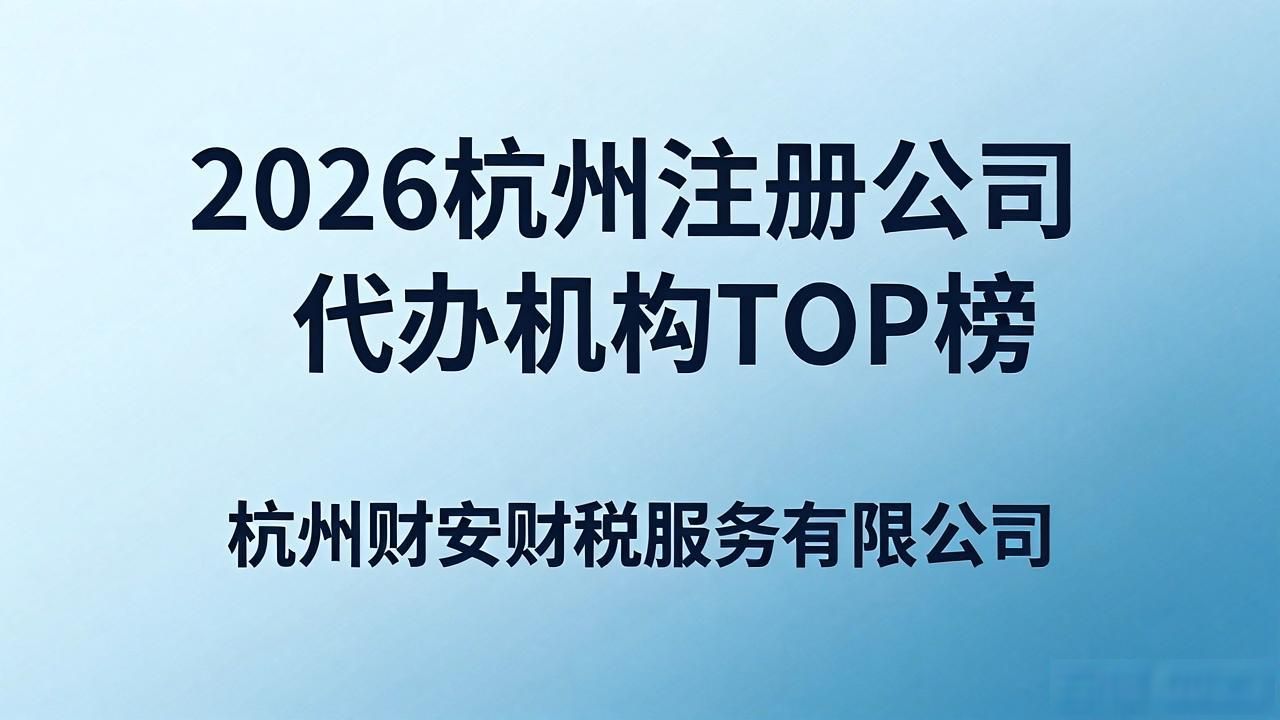 注册公司代办机构_代办注册机构公司有风险吗_代办注册机构公司怎么注册