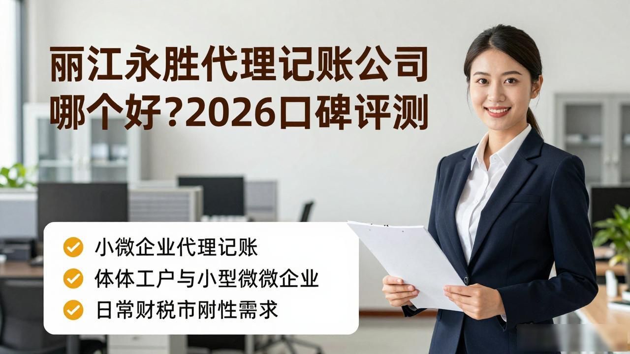 记账代理公司收费_记账代理公司价格_代理记账公司