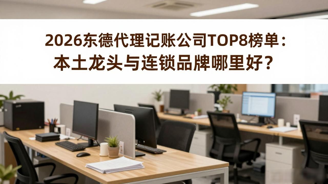 记账代理公司收费_记账代理公司哪家好_代理记账公司