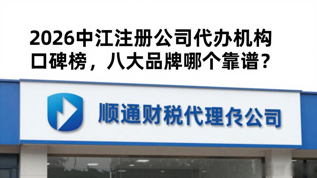 代办注册机构公司有风险吗_注册公司代办机构_代办注册机构公司违法吗