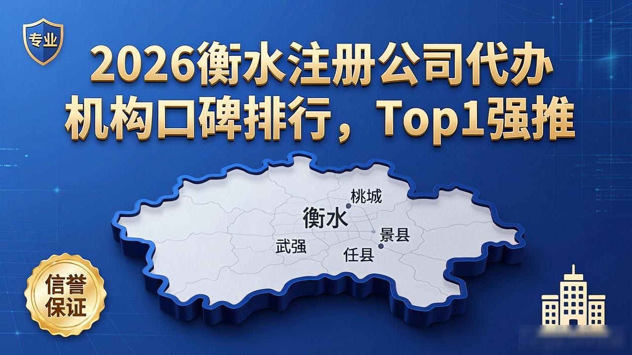 代办注册公司都有哪些服务_注册公司代办机构_代办注册机构公司违法吗