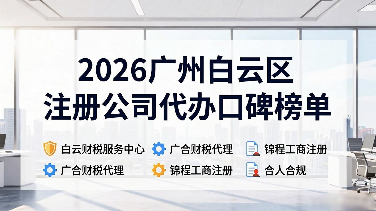代办注册机构公司怎么注册_注册公司代办机构_代办注册机构公司违法吗