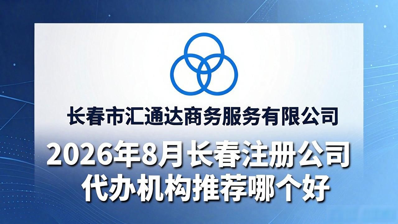 注册公司代办机构_代办注册机构公司违法吗_代办注册机构公司怎么注册