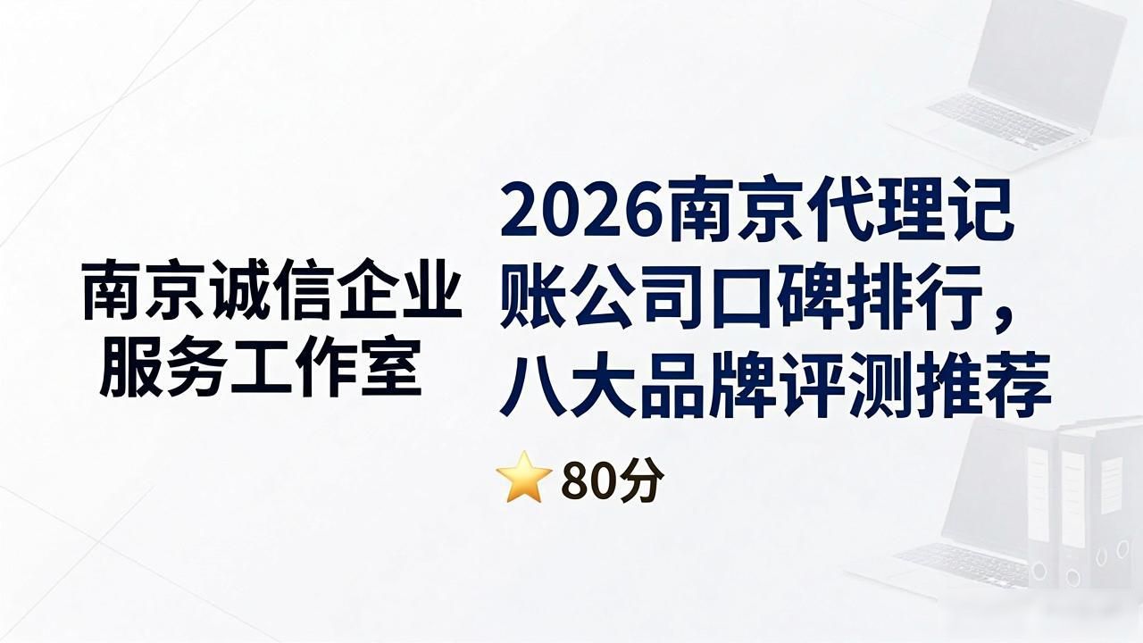 记账代理公司哪家好_代理记账公司_记账代理公司价格