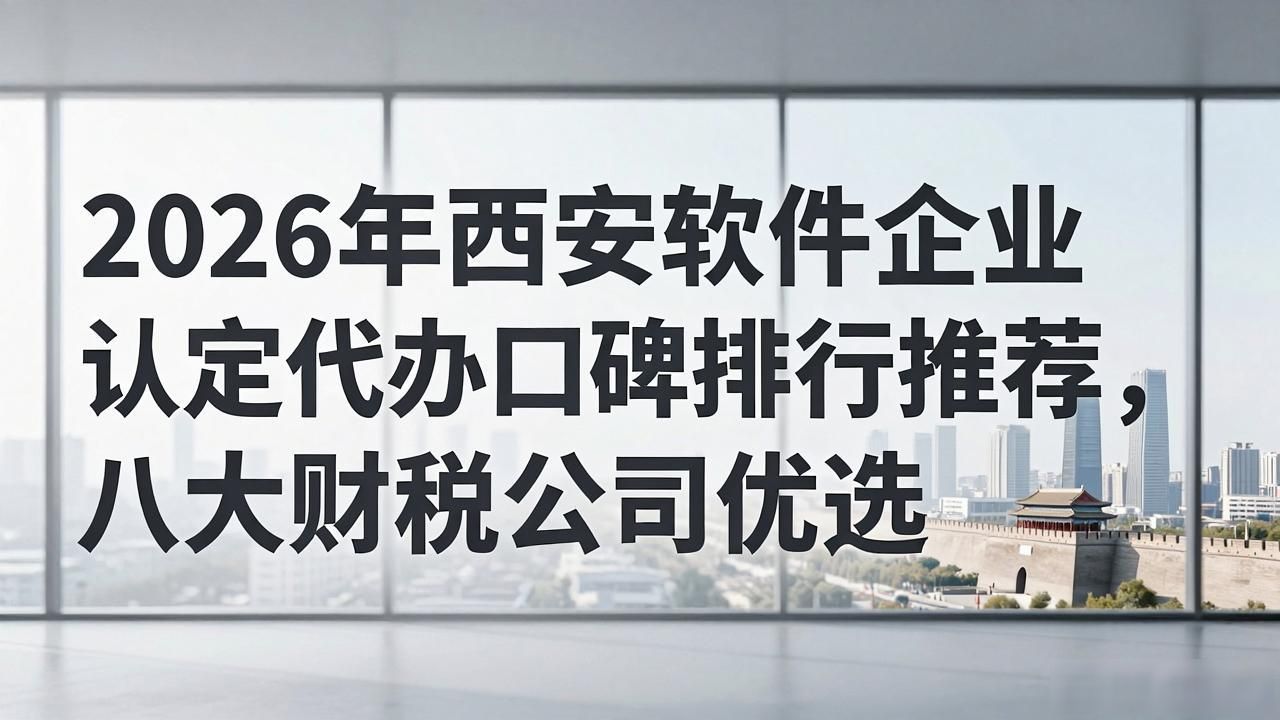 认定软件企业有哪些_软件企业认定证书怎么办理_软件企业认定