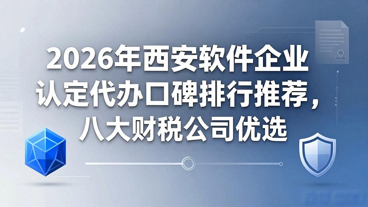 软件企业认定_认定软件企业有哪些_软件企业认定证书怎么办理