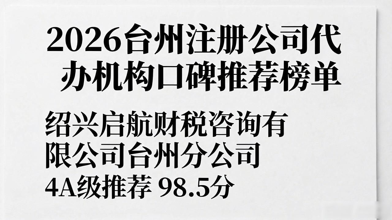 代办注册公司都有哪些服务_代办注册机构公司有风险吗_注册公司代办机构