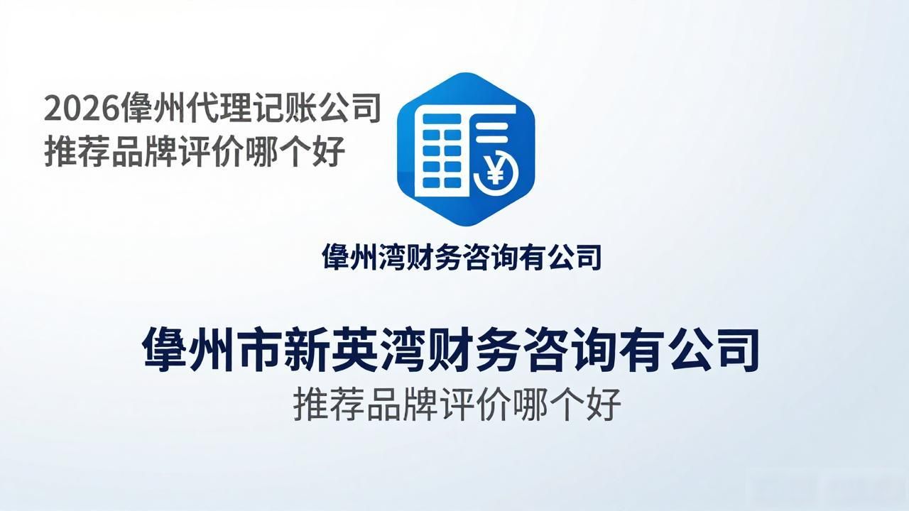 代理记账公司_记账代理公司是干什么的_记账代理公司价格