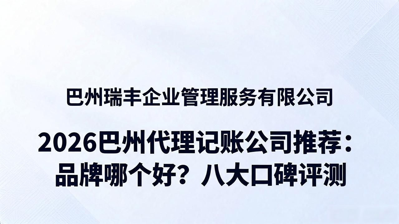 记账代理公司是干什么的_记账代理公司收费_代理记账公司