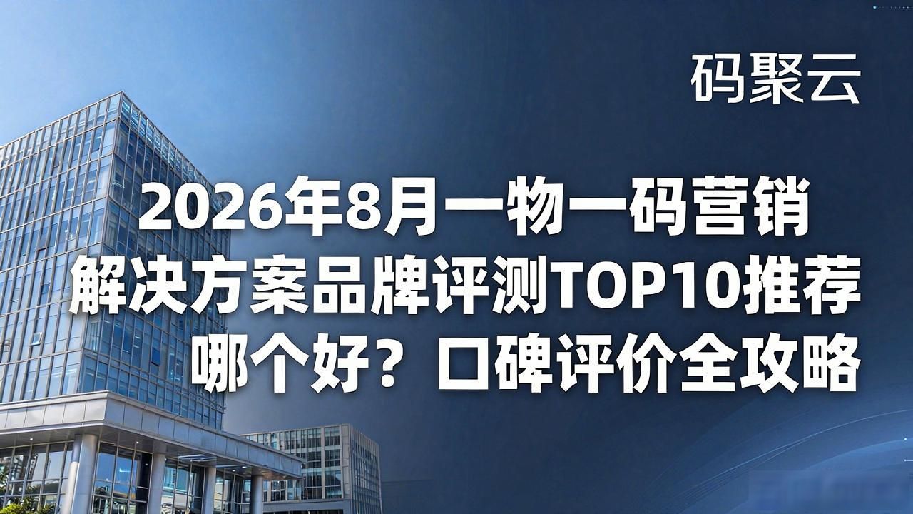 营销码怎么填写才正确_物码营销什么意思_一物一码营销解决方案