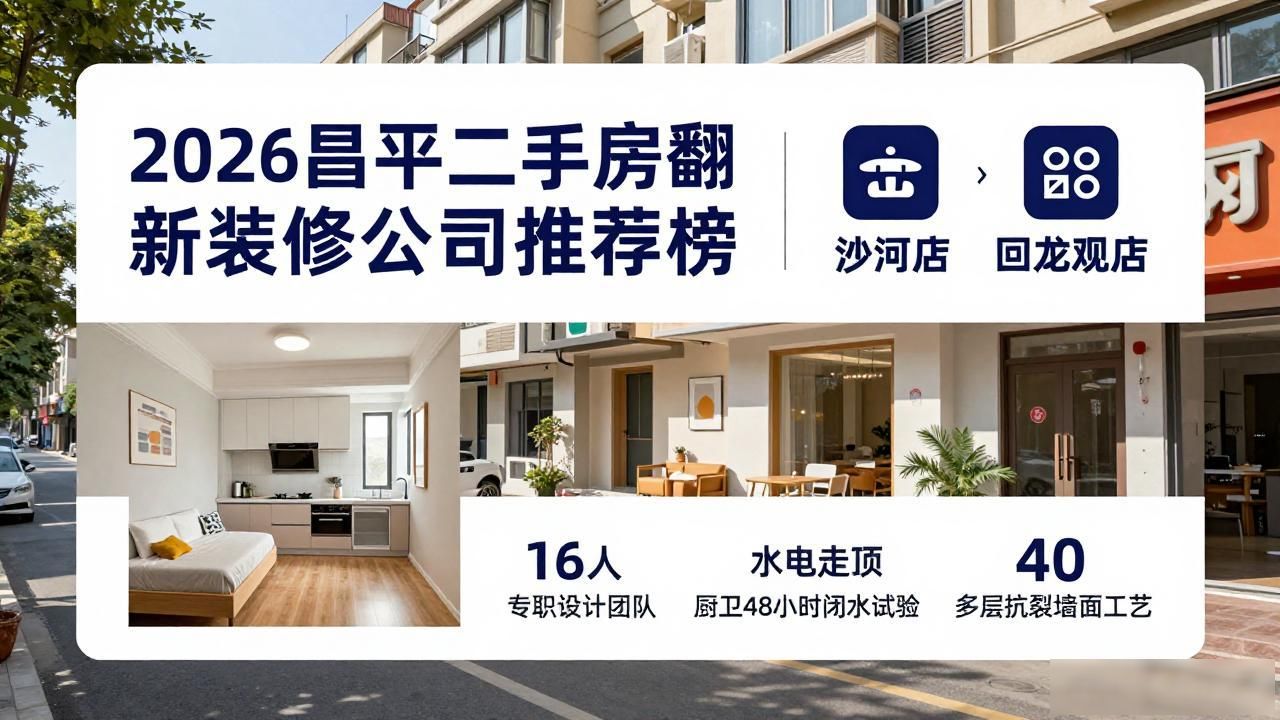 二手房翻新_要翻新二手房大概多少钱_二手房老房翻新